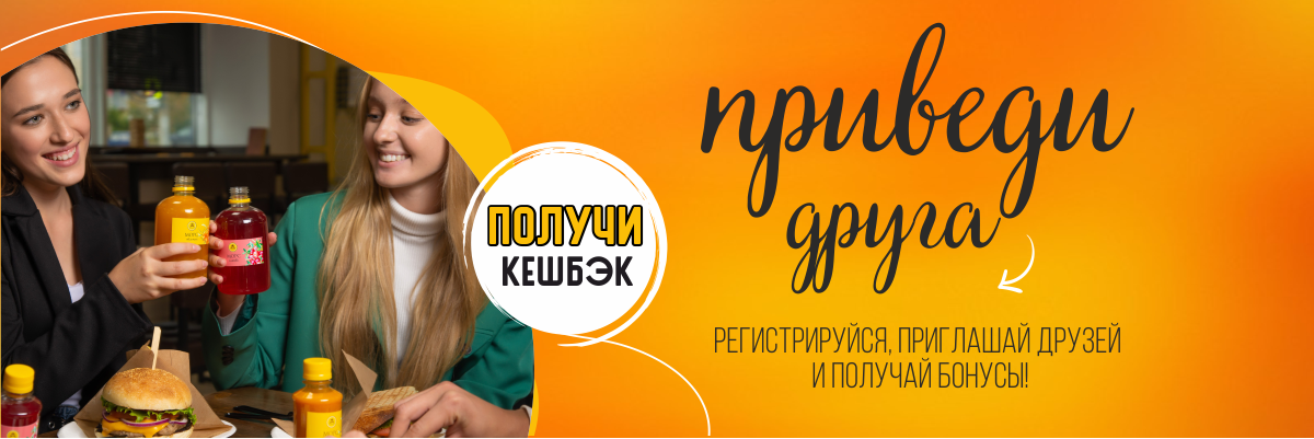 Запускаем новую акцию «Приведи друга и получай бонусы!» Запускаем новую акцию «Приведи друга и получай бонусы!»